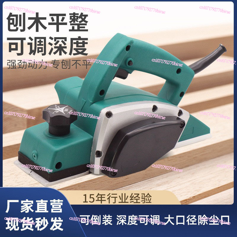 Electric planer Household wood - Woodworking Boards review and price
